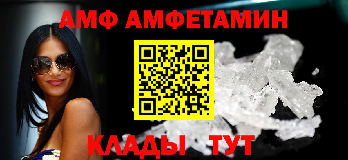 Лобня  АМФЕТАМИН 97%  Amphetamine  Вход с VPN 