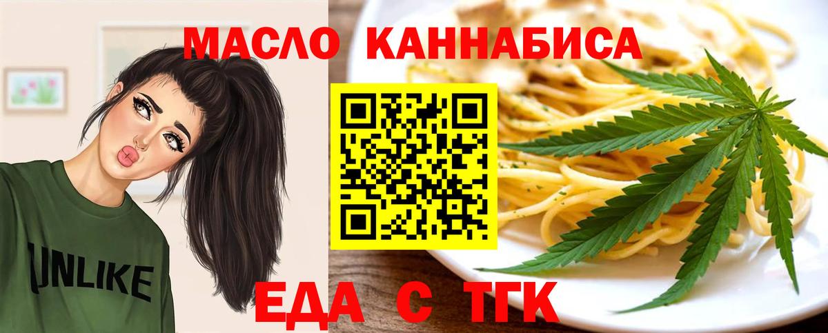 Лобня  Cannafood марихуана  Вход с VPN 