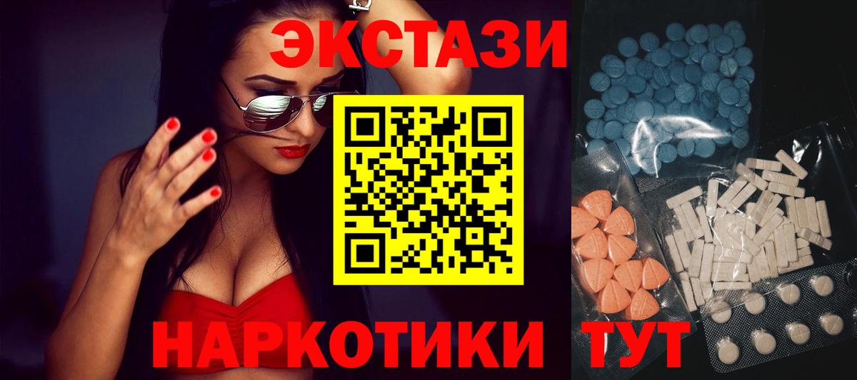 Ecstasy 280 MDMA  ЭКСТАЗИ круглые  Вход с VPN  Лобня 
