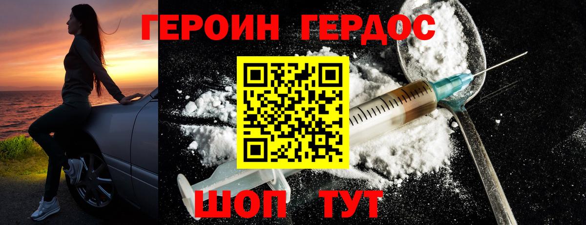 Героин афганец Лобня