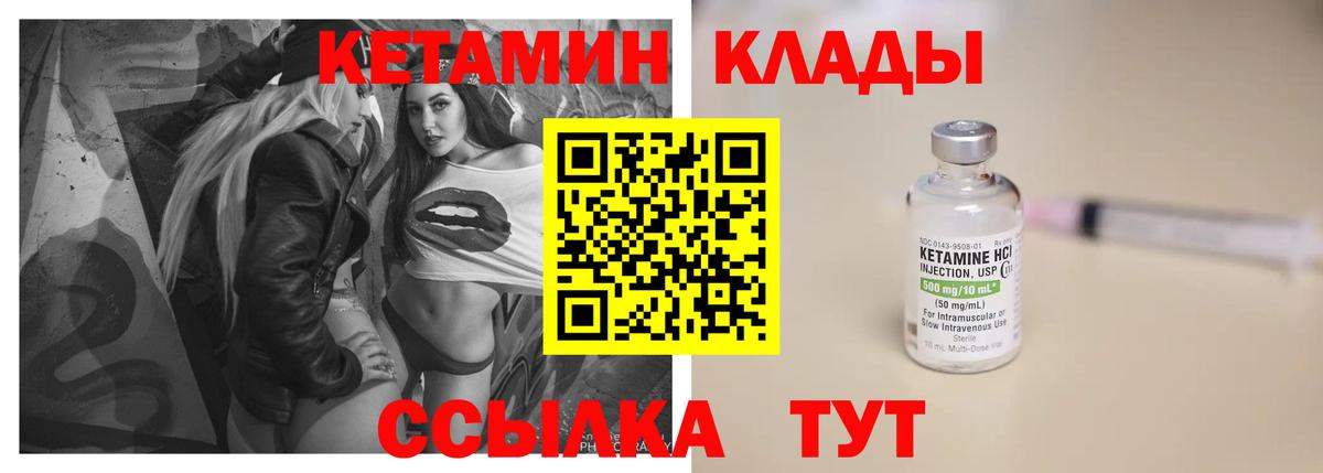 Кетамин VHQ  Вход с VPN  Кетамин VHQ  Лобня 