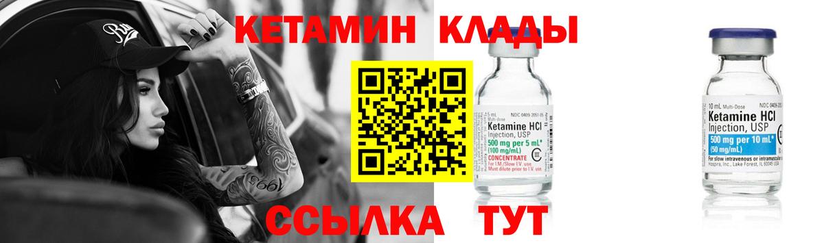 Кетамин VHQ Лобня