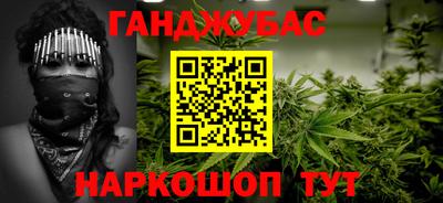 гашишное масло Малоярославец