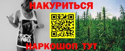 гашишное масло Малоярославец