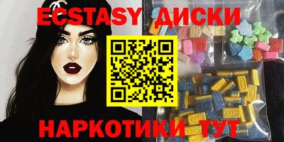 ECSTASY Мариинск