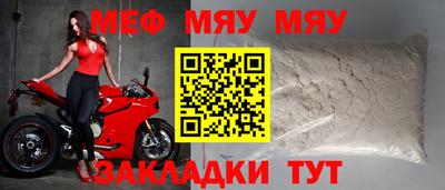 мефедрон VHQ Малгобек