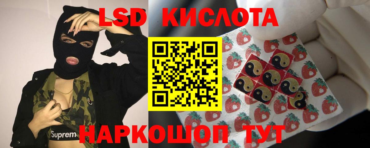 Лсд 25 экстази кислота Лобня