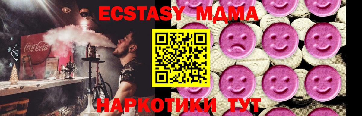 MDMA VHQ  Вход с VPN  МДМА crystal  Лобня 