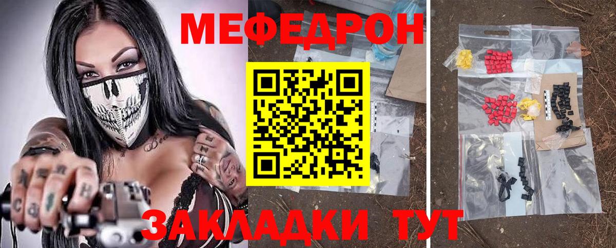 МЕФ мука Лобня