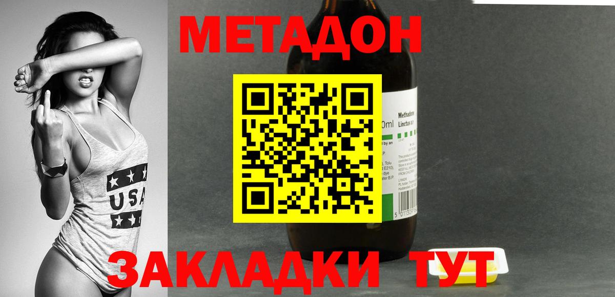 Лобня  Метадон methadone  Вход с VPN 