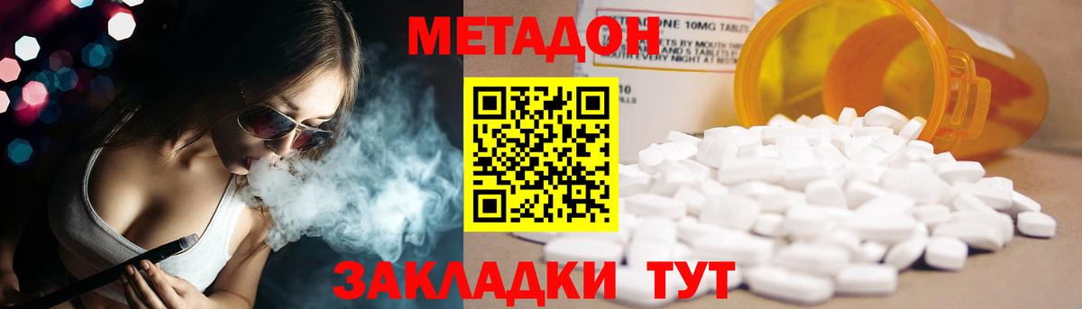 Метадон VHQ Лобня