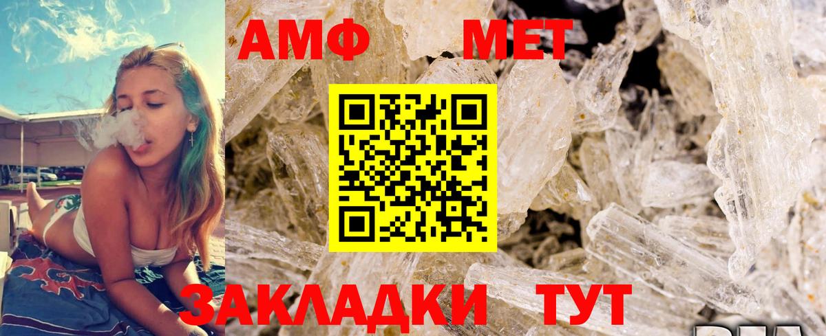 МЕТАМФЕТАМИН  Вход с VPN  Метамфетамин Methamphetamine  Лобня  Метамфетамин Methamphetamine 