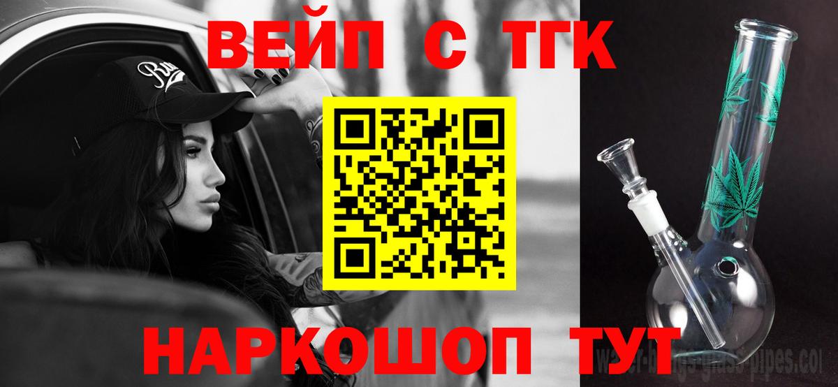 Лобня  Дистиллят ТГК концентрат  Дистиллят ТГК THC oil  Вход с VPN 