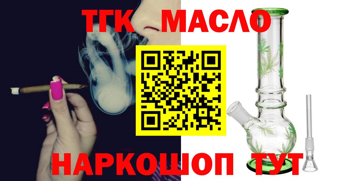 ТГК вейп с тгк Лобня
