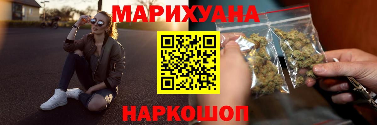 Шишки марихуана LSD WEED Лобня